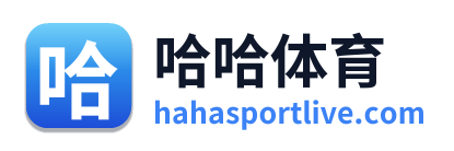 哈哈体育